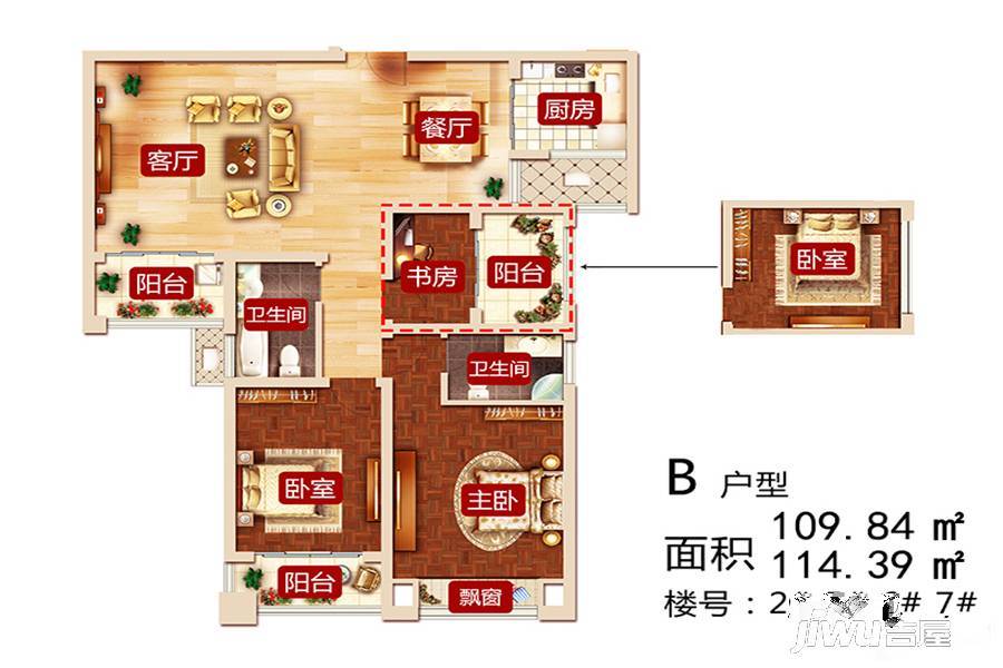 北湖书香名郡3室2厅2卫109㎡户型图