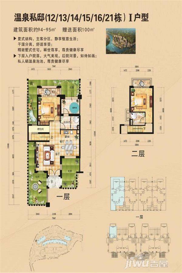 顺天明月湾3室2厅2卫94㎡户型图