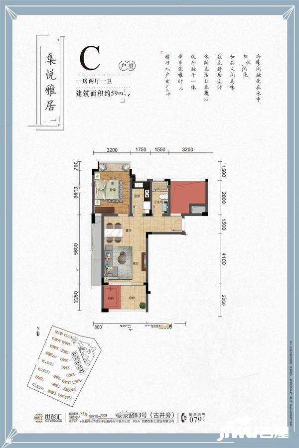 温汤1号1室2厅1卫59㎡户型图