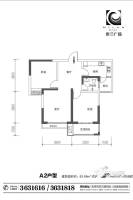 米兰广场2室2厅1卫83.7㎡户型图