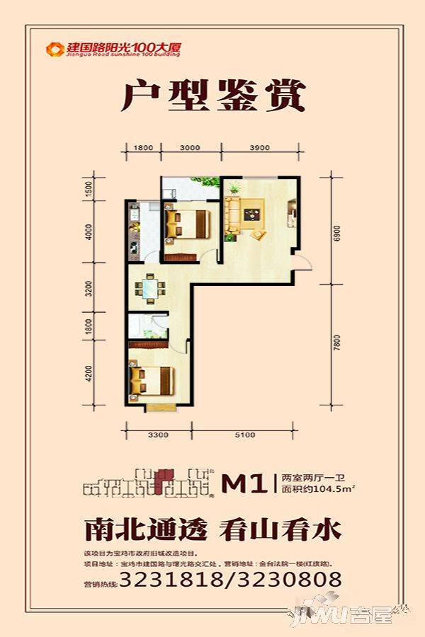 阳光1002室2厅1卫104.5㎡户型图