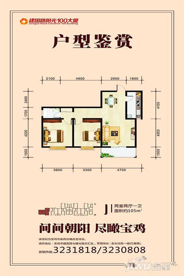 阳光1002室2厅1卫105㎡户型图