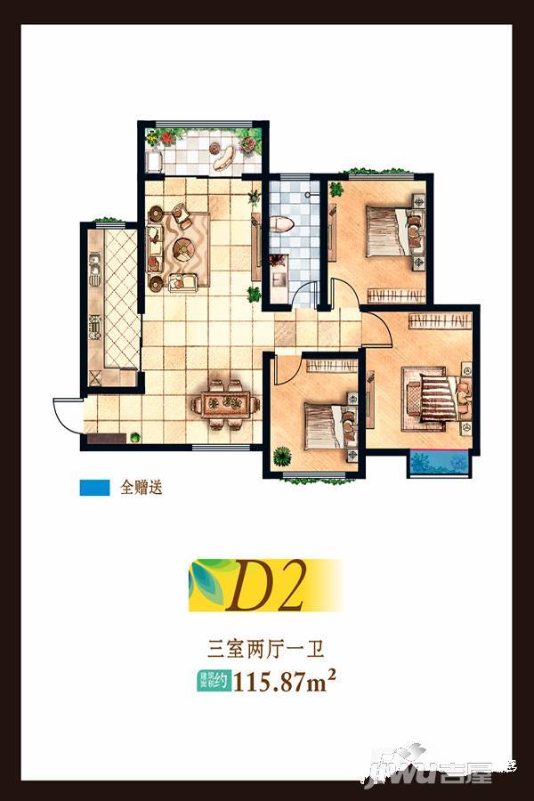 臻和天下III期3室2厅1卫105.9㎡户型图