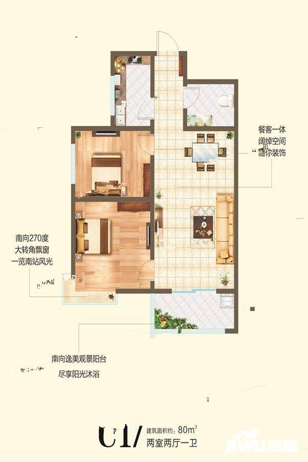 普得新起点2室2厅1卫80㎡户型图