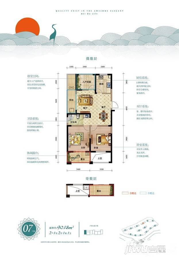 美都玉府2室2厅1卫90.2㎡户型图