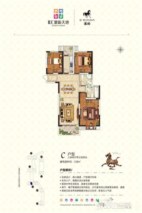 汇豪新天地3室2厅2卫118㎡户型图