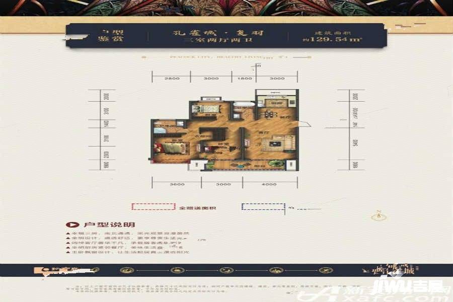 珍宝岛香缇雅苑4室2厅0卫178.1㎡户型图