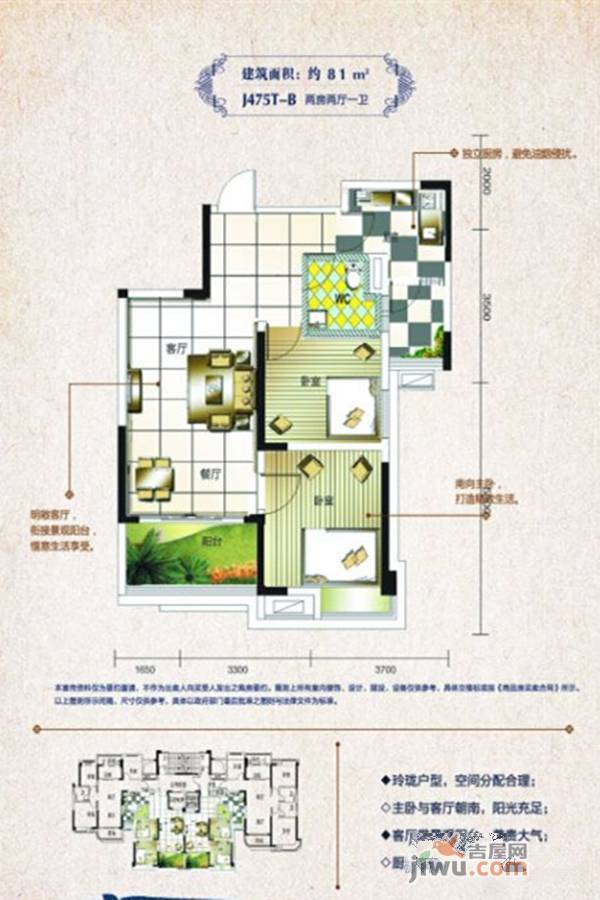 巢湖碧桂园3室2厅1卫89㎡户型图