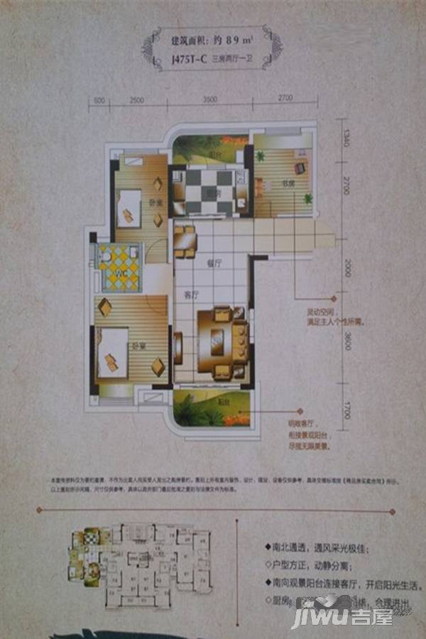 巢湖碧桂园2室2厅1卫81㎡户型图