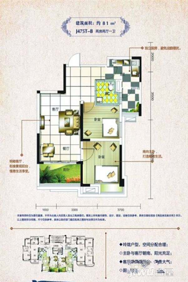 巢湖碧桂园3室2厅1卫89㎡户型图