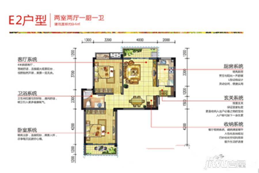 巢湖嘉和花园2室2厅1卫94㎡户型图