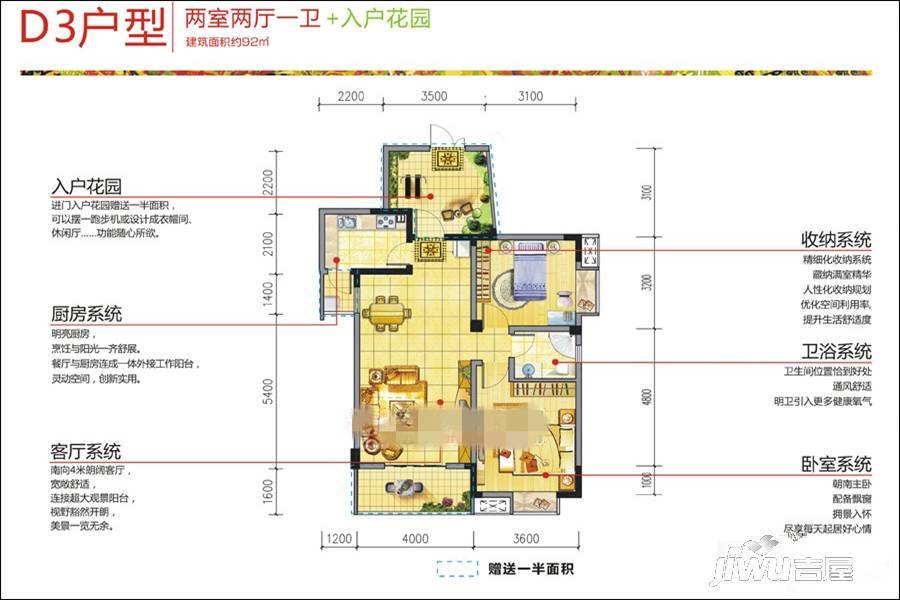 巢湖嘉和花园2室2厅1卫92㎡户型图