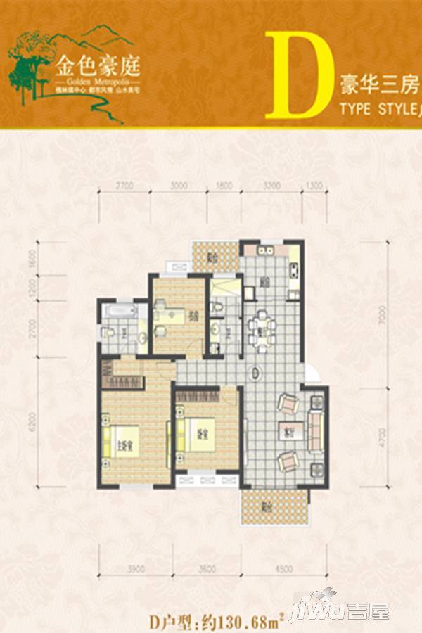 金色豪庭3室2厅2卫130㎡户型图