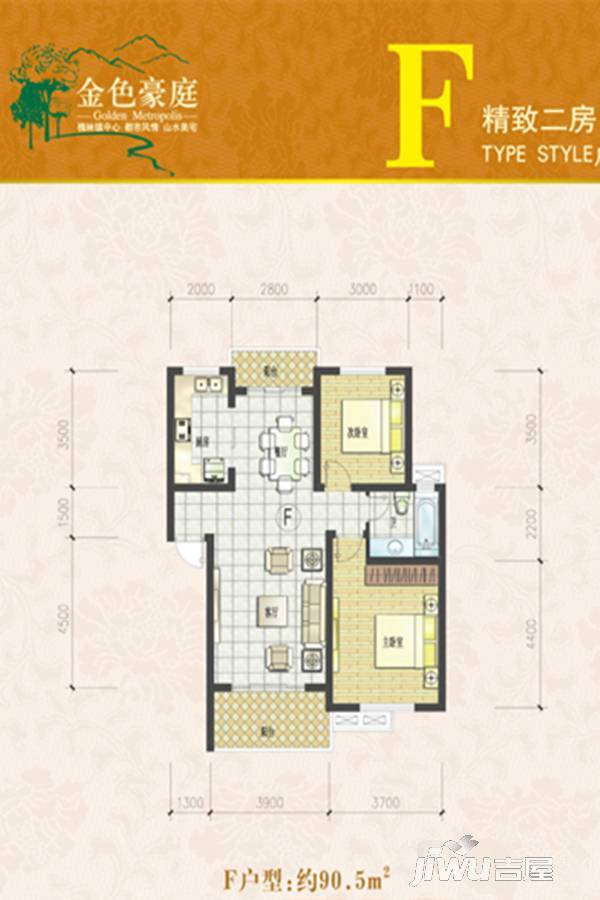 金色豪庭2室2厅1卫90㎡户型图