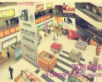 通江诺江文化商业广场配套图图片