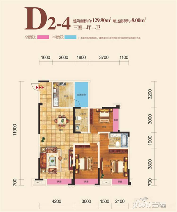 平昌康鹏中央城邦3室2厅2卫129.9㎡户型图