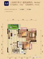 国力江湾城3室2厅1卫90㎡户型图