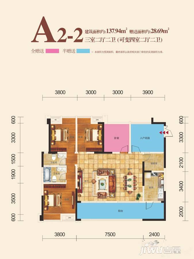 平昌康鹏中央城邦3室2厅2卫137.9㎡户型图