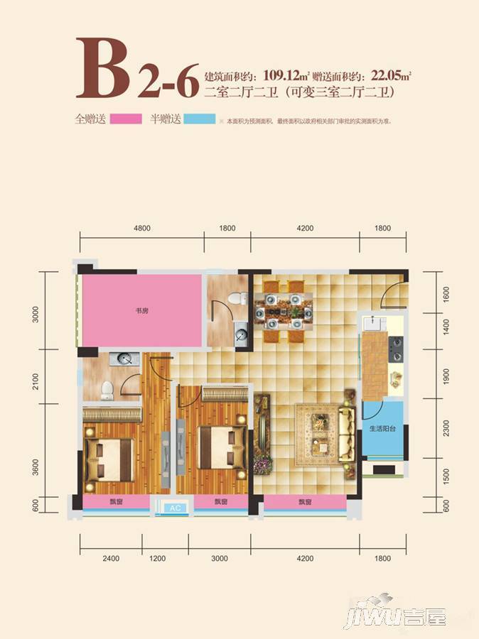 平昌康鹏中央城邦2室2厅2卫109.1㎡户型图