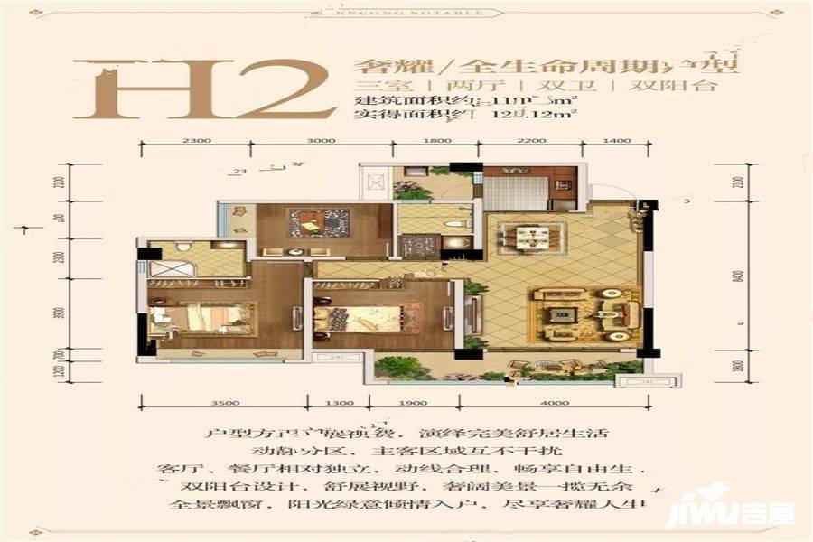 凯邦名门3室2厅2卫118.3㎡户型图