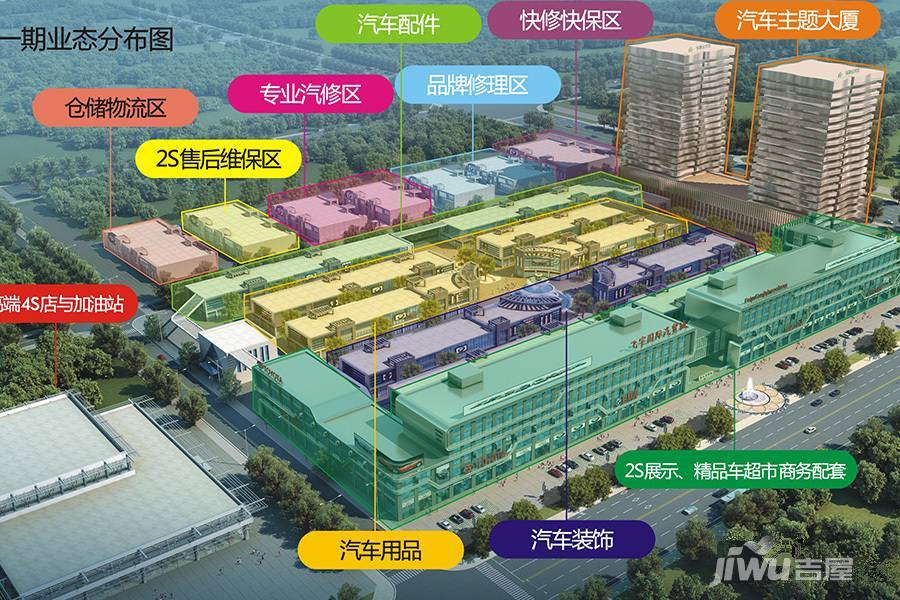 飞宇国际汽贸城实景图图片