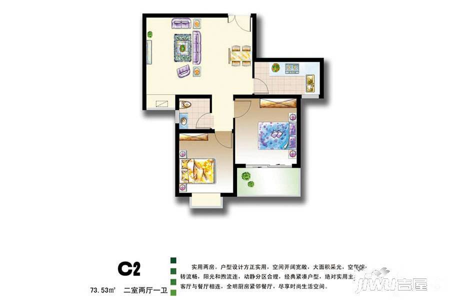 豫森时代新城2室2厅1卫73.5㎡户型图