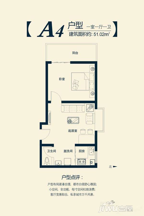 立威金城丽景1室1厅1卫51㎡户型图