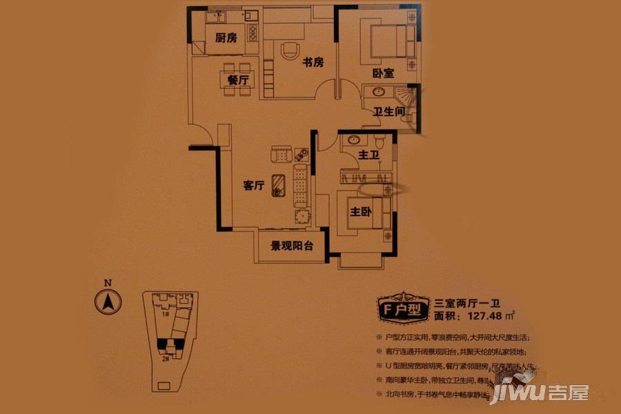 百合苑3室2厅1卫127.5㎡户型图