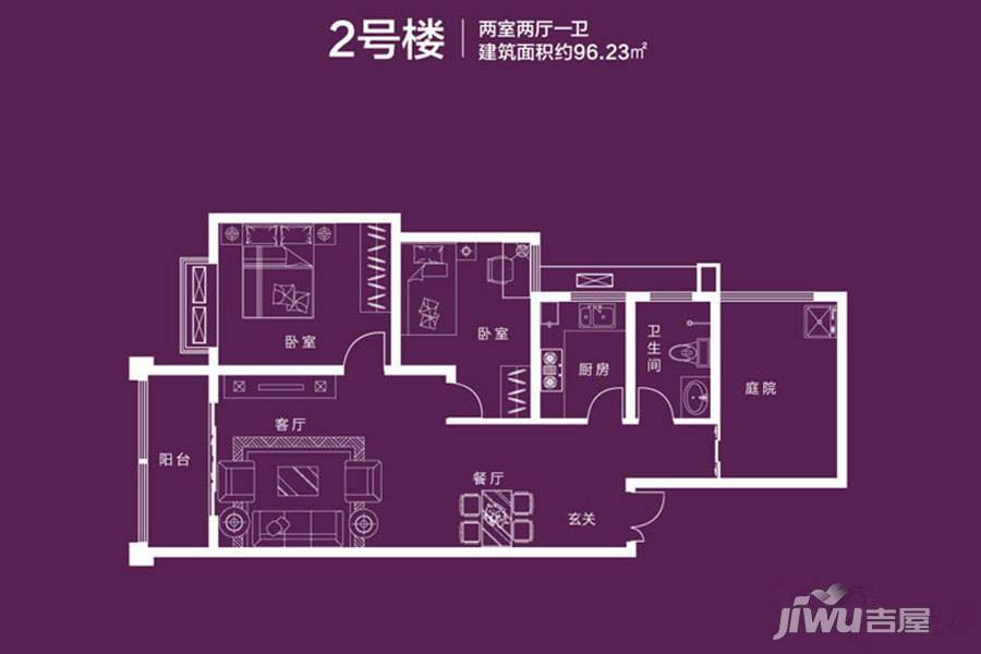 恒宇东城国际2室2厅1卫96.2㎡户型图