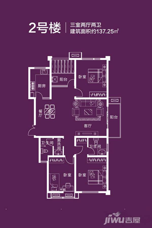 恒宇东城国际3室2厅2卫137.3㎡户型图