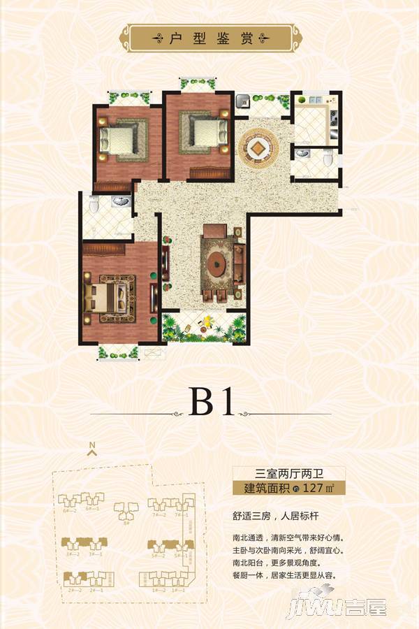 豫森时代新城3室2厅2卫127㎡户型图