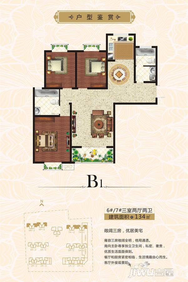 豫森时代新城3室2厅2卫127㎡户型图