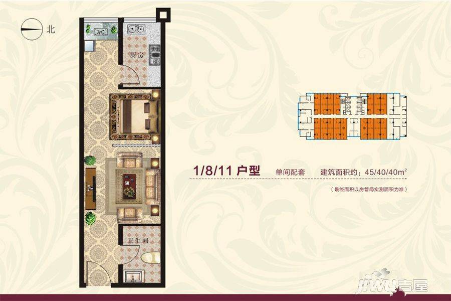 常绿国宾府1室1厅1卫45㎡户型图