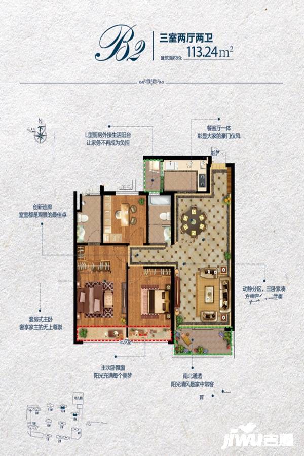 常绿林溪美地3室2厅2卫113.2㎡户型图