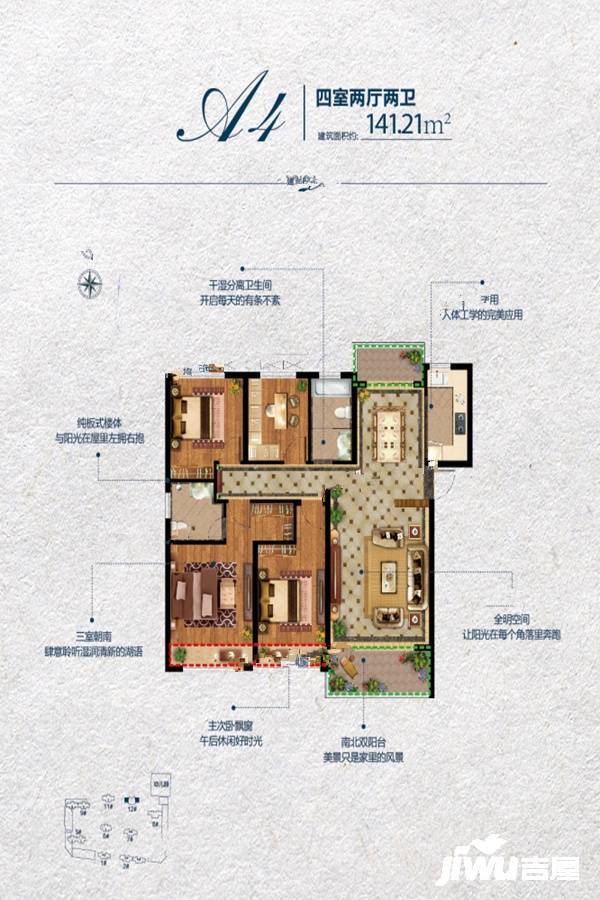 常绿林溪美地4室2厅2卫141.2㎡户型图