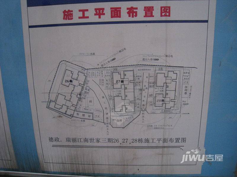 德政瑞丽江南实景图图片