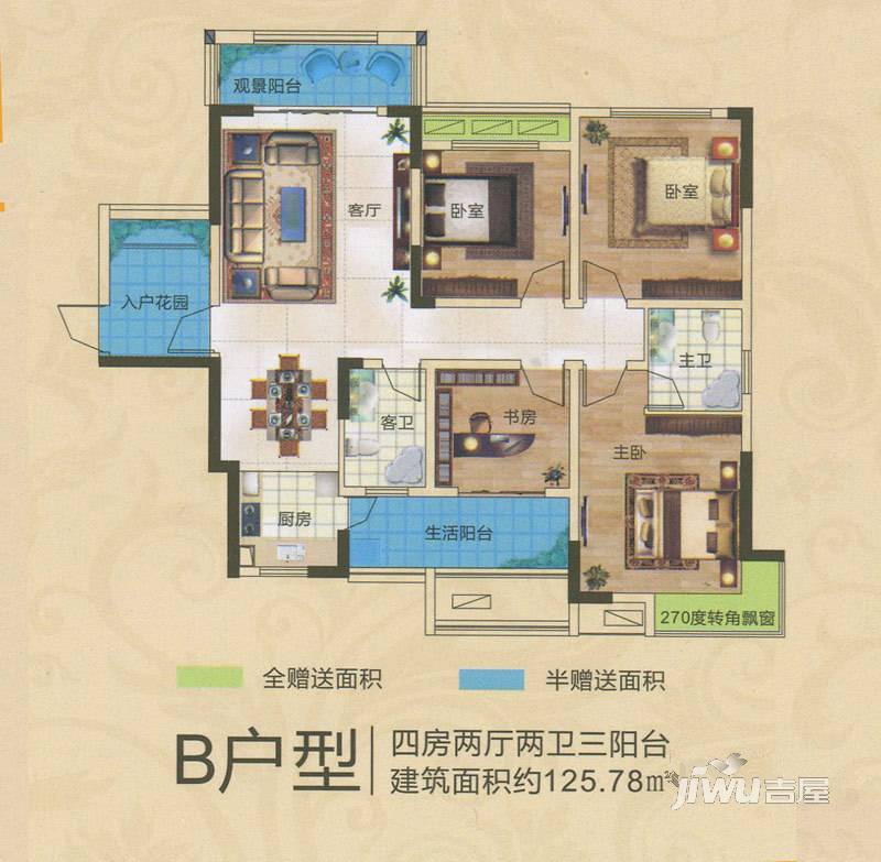 金馨花园4室2厅2卫125.8㎡户型图