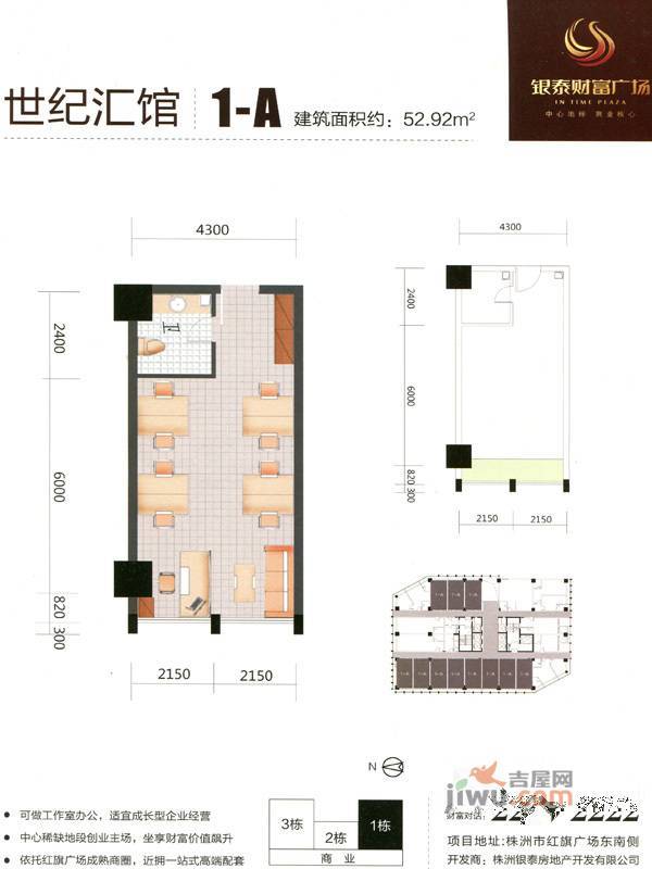 银泰财富广场1室1厅1卫52.9㎡户型图