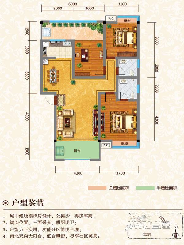 百江御城3室2厅2卫123.7㎡户型图