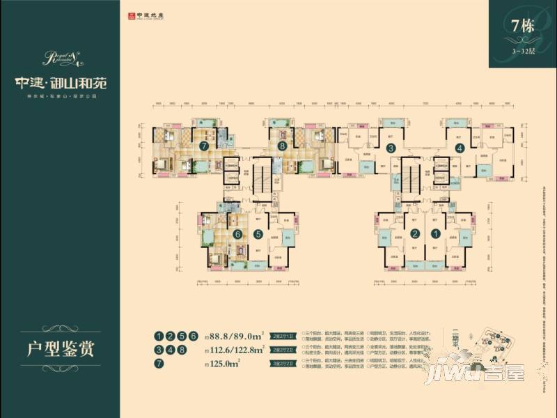 中建御山和苑17室16厅12卫828.6㎡户型图