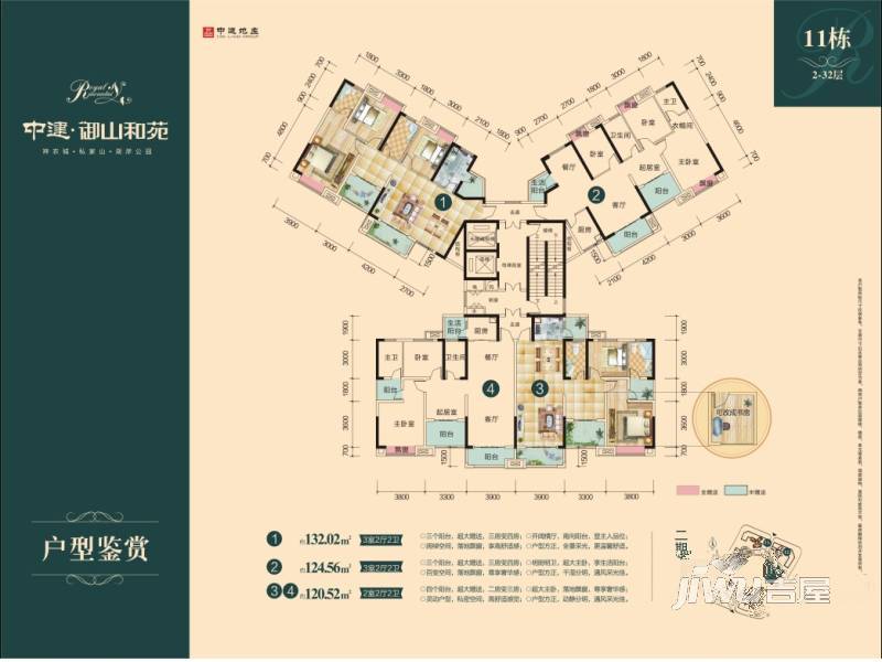 中建御山和苑8室6厅6卫377.1㎡户型图