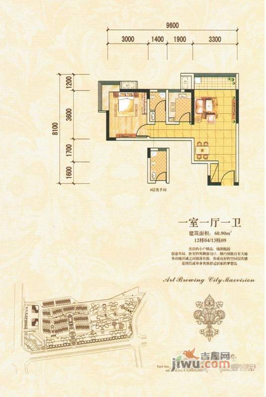 华晨御园1室1厅1卫60.9㎡户型图