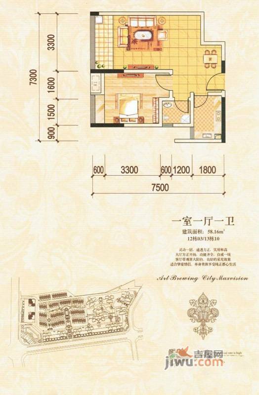 华晨御园1室1厅1卫58.2㎡户型图