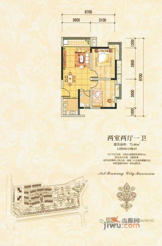 华晨御园2室2厅1卫72.5㎡户型图