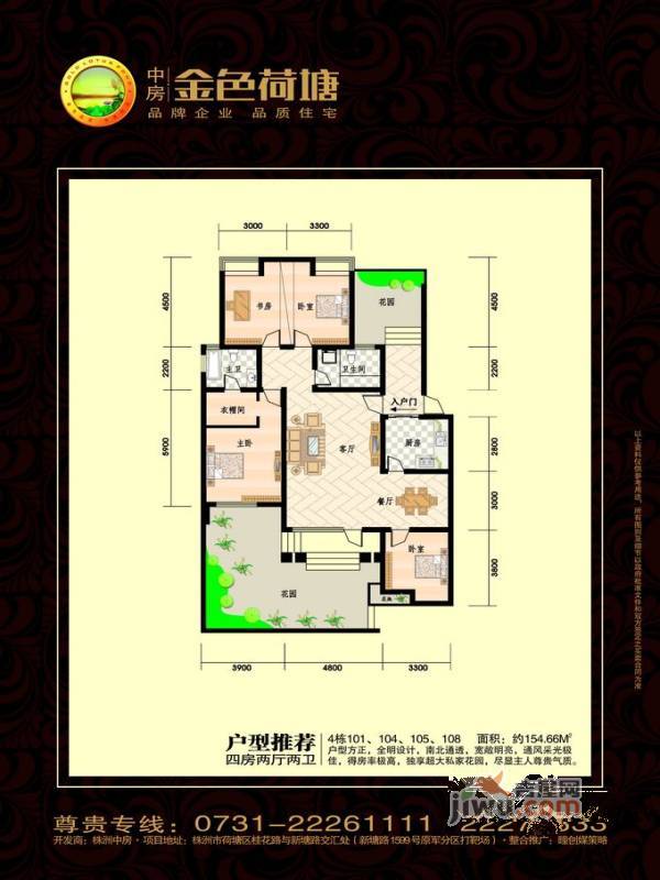 金色荷塘4室2厅2卫户型图