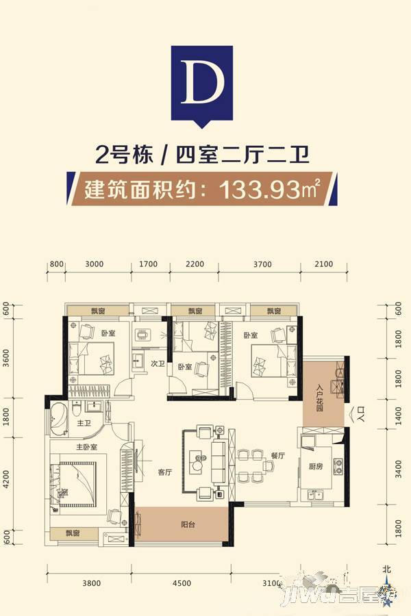 株洲云海世纪城4室2厅2卫134㎡户型图