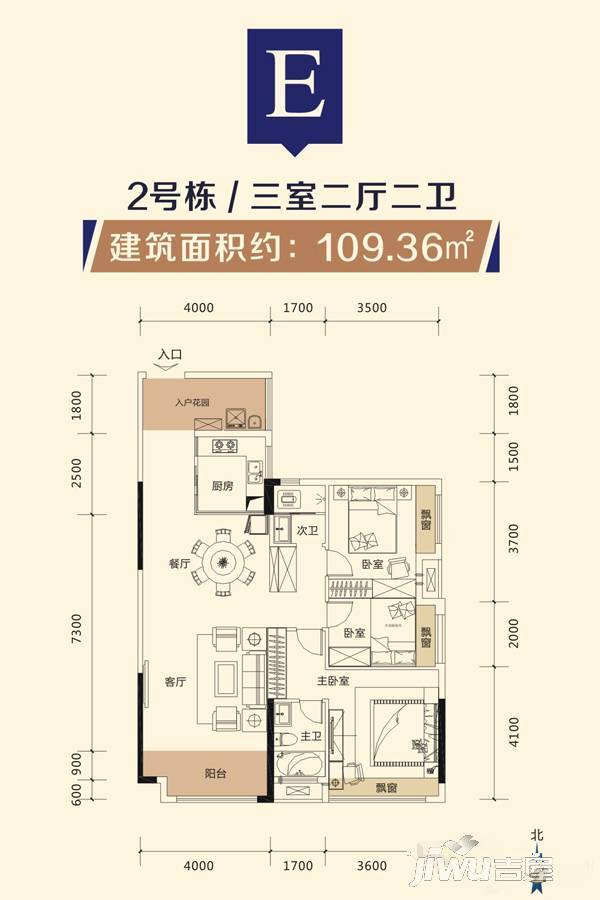 株洲云海世纪城3室2厅1卫110㎡户型图
