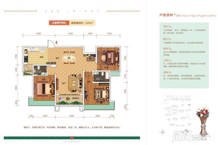 中房天玺湾4室2厅2卫130㎡户型图