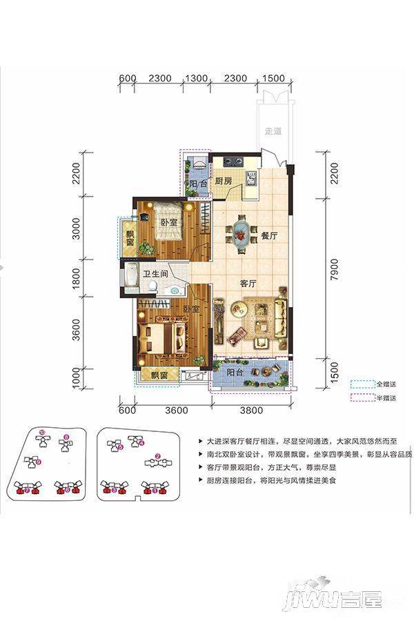 武广国际学苑2室2厅1卫88.5㎡户型图