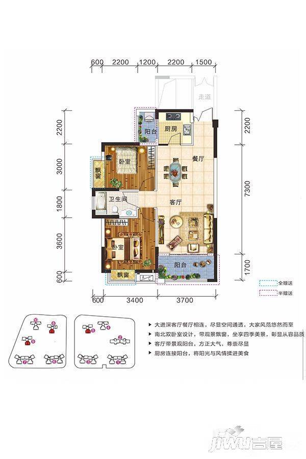 武广国际学苑2室2厅1卫86.5㎡户型图